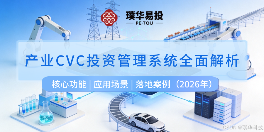 临沧市系统化产业投资机构(系统化产业投资机构有哪些)
