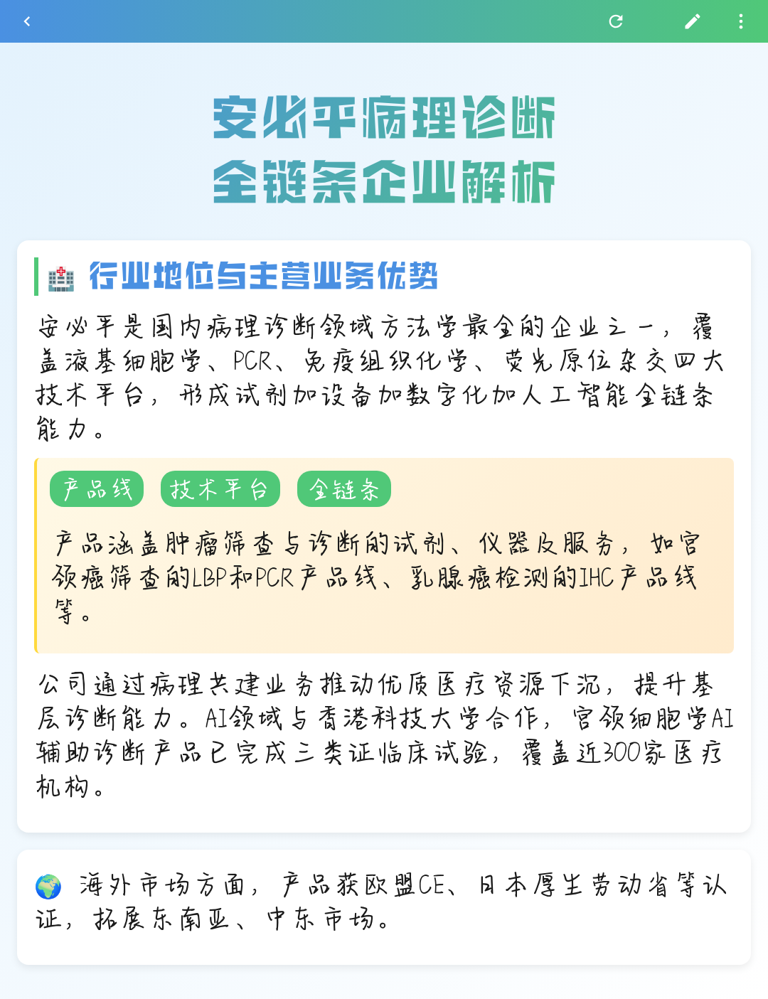 临沧市全链条零部件企业诊断(全链条零部件企业诊断分析)