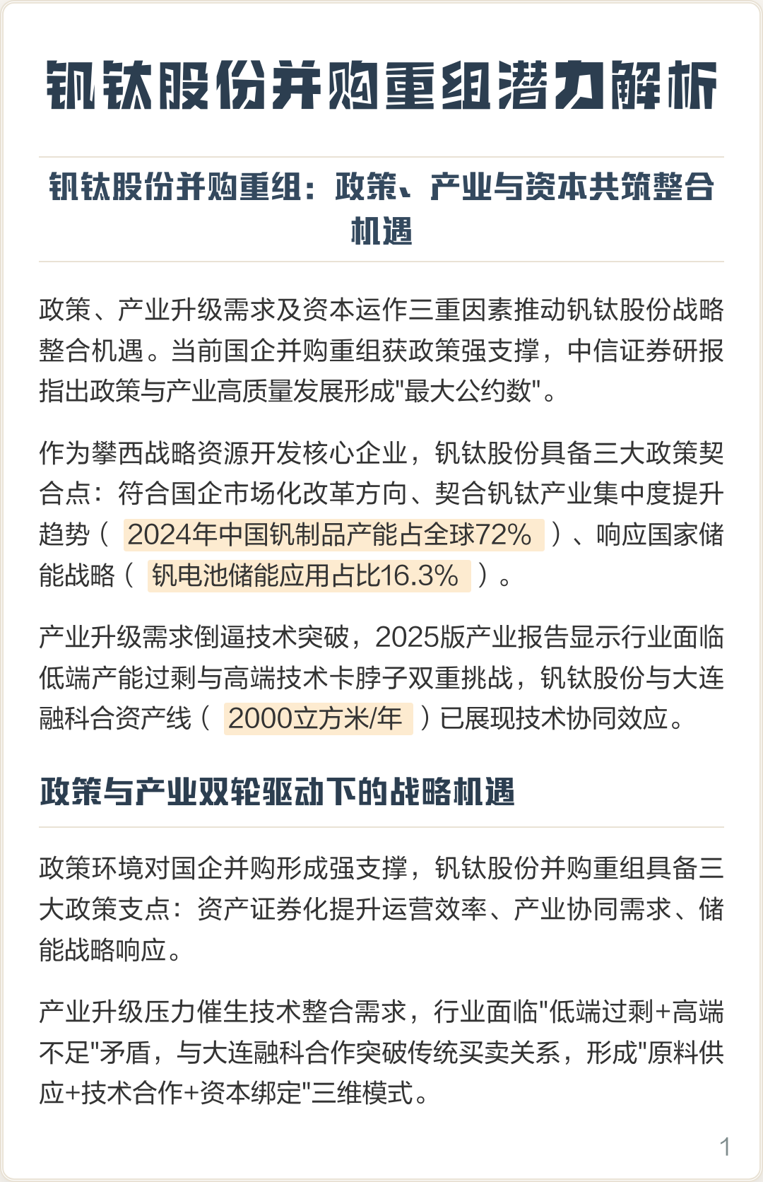 临沧市高性价比股权重组机构(高性价比股权重组机构是什么)