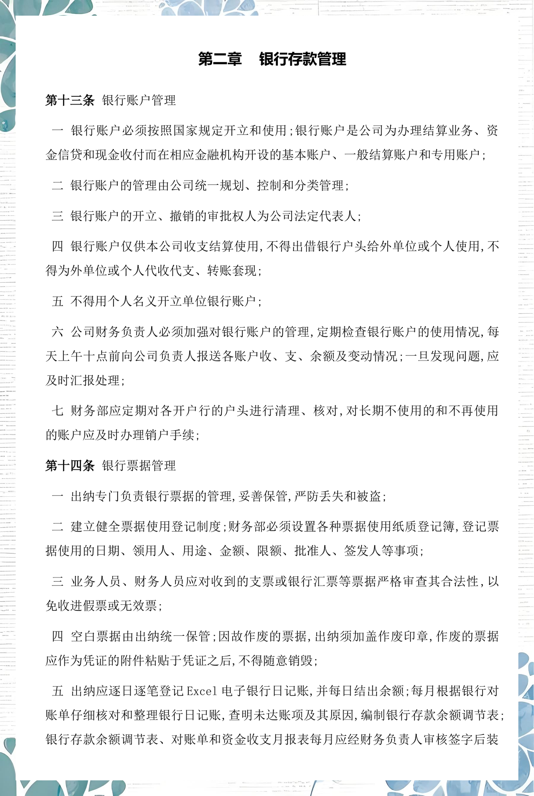 临沧市透明资金管理(什么是透明管理)
