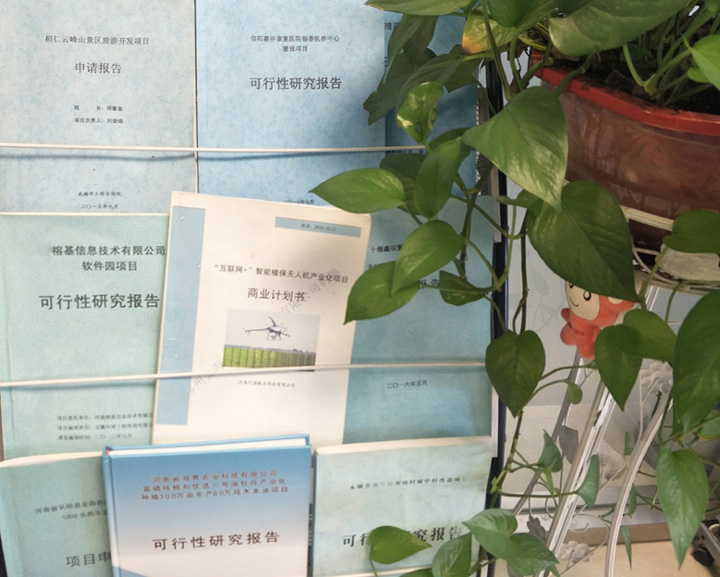 临沧市全链条建材可行性研究(全链条建材可行性研究方案)