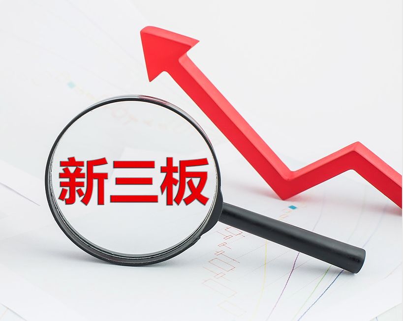 临沧市新三板挂牌生态赋能(新三板挂牌企业的官方定位)