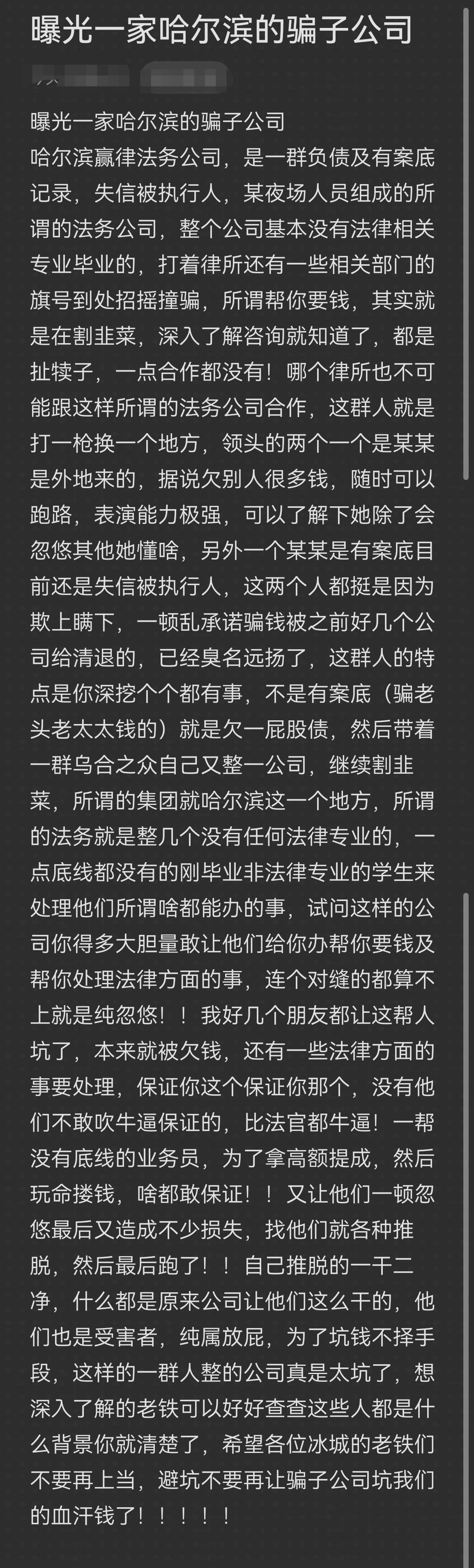 临沧市哈尔滨法务咨询(哈尔滨法律咨询服务)