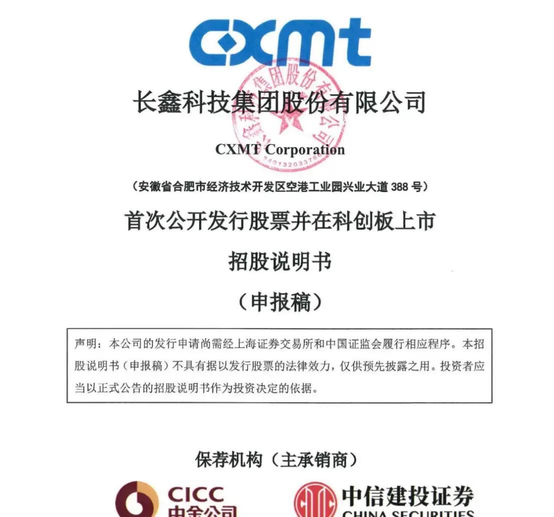 临沧市科创板上市机构(科创板上市机构有哪些)