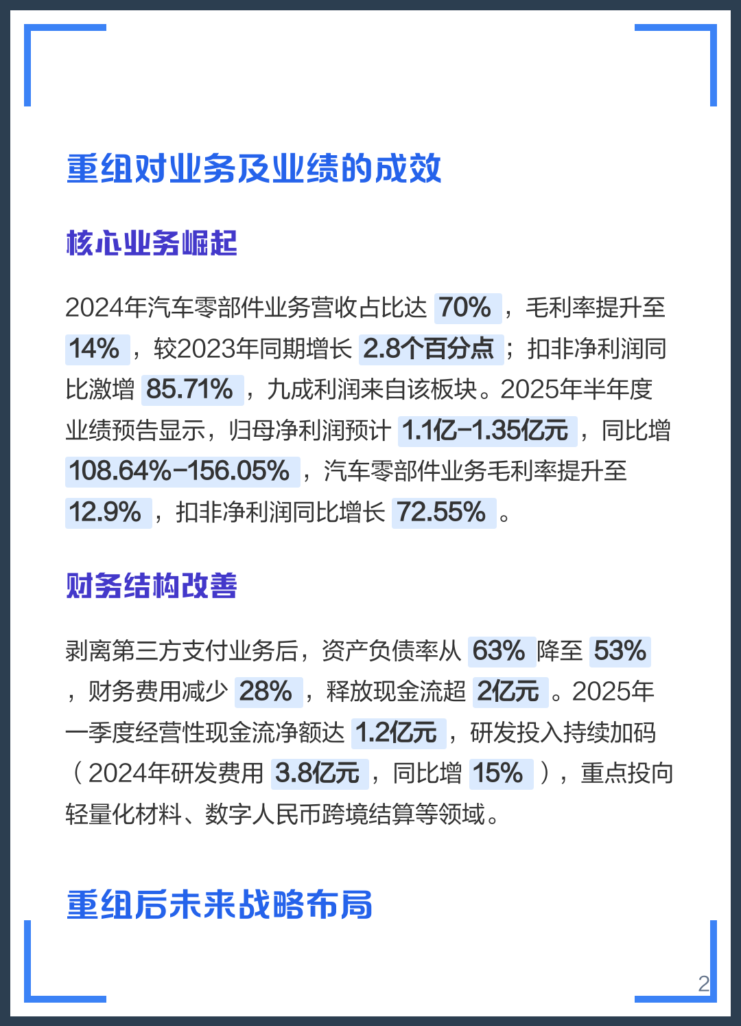 临沧市软件企业重组(中国软件资产重组)