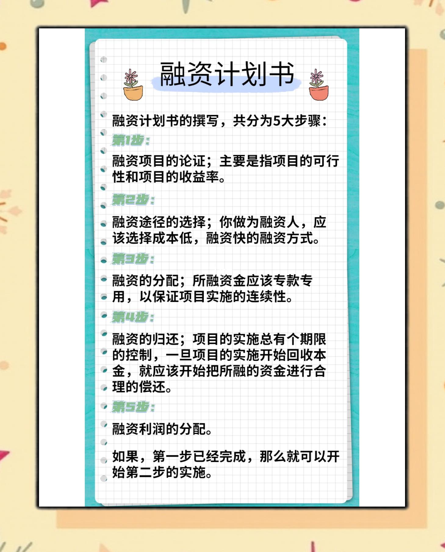 临沧市科学化资本规划(什么是科学资本技术资源)