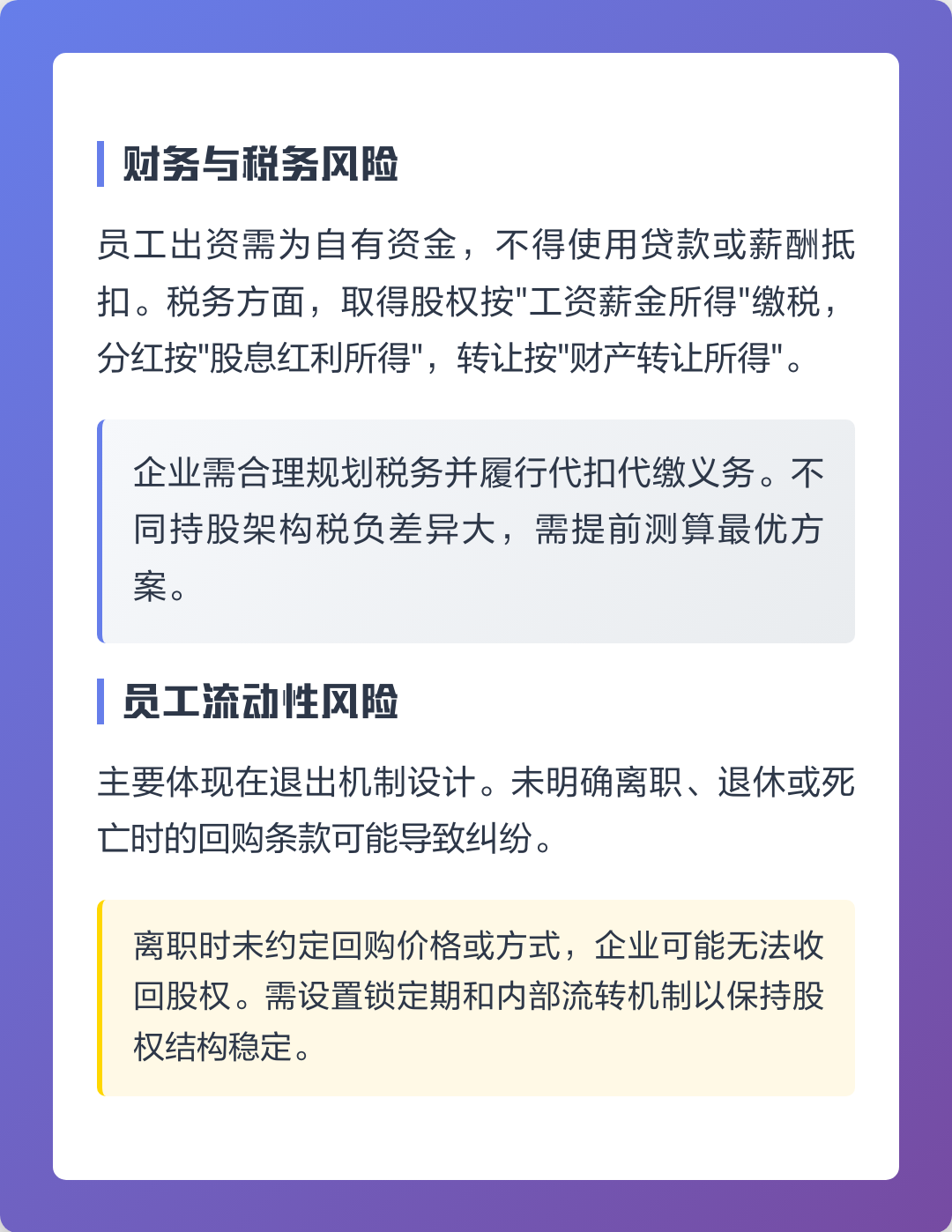临沧市上市规划风险规避(上市后风险管理计划的主要内容)
