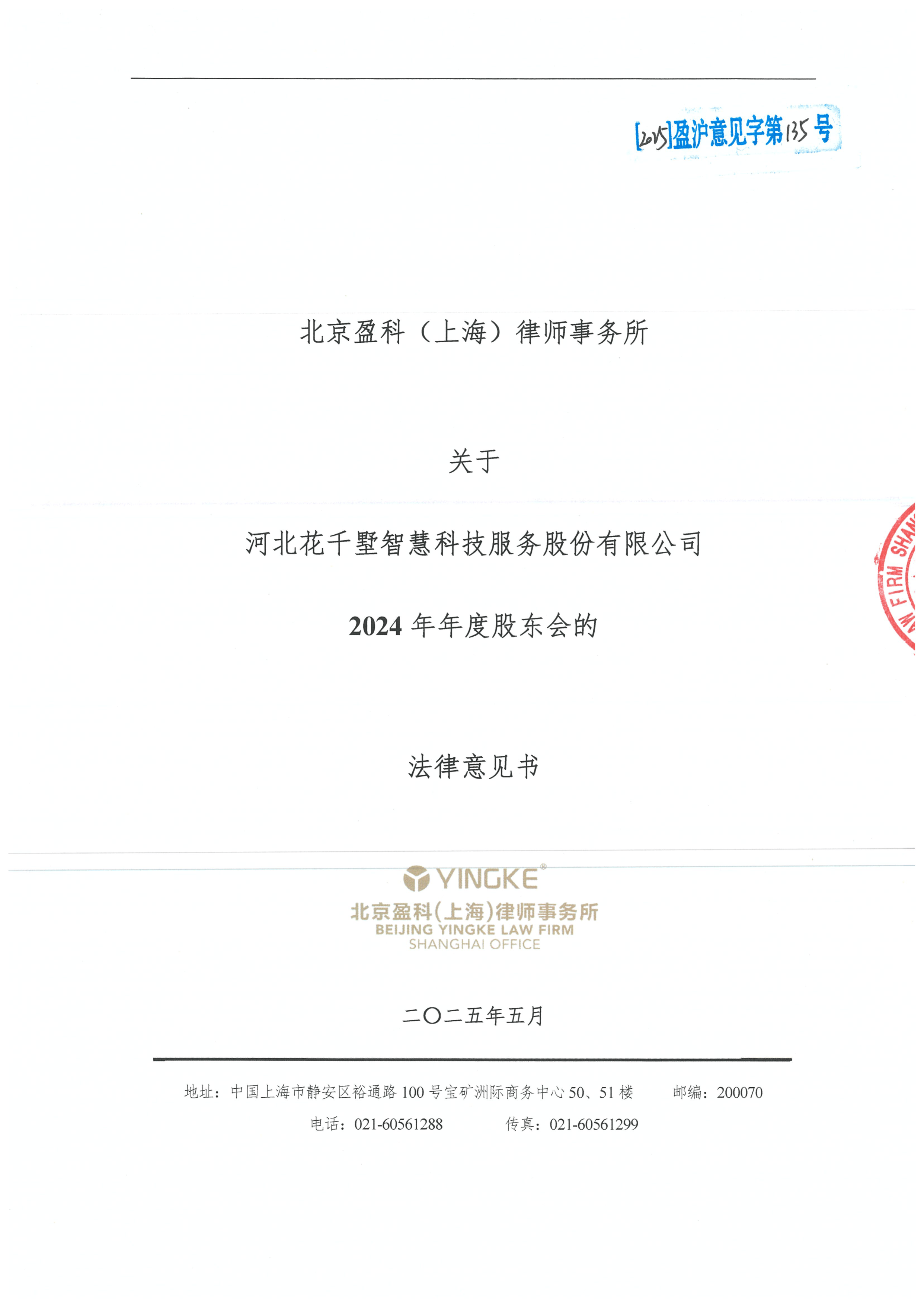 临沧市财务顾问条款设计(财务顾问费用及支付方式)