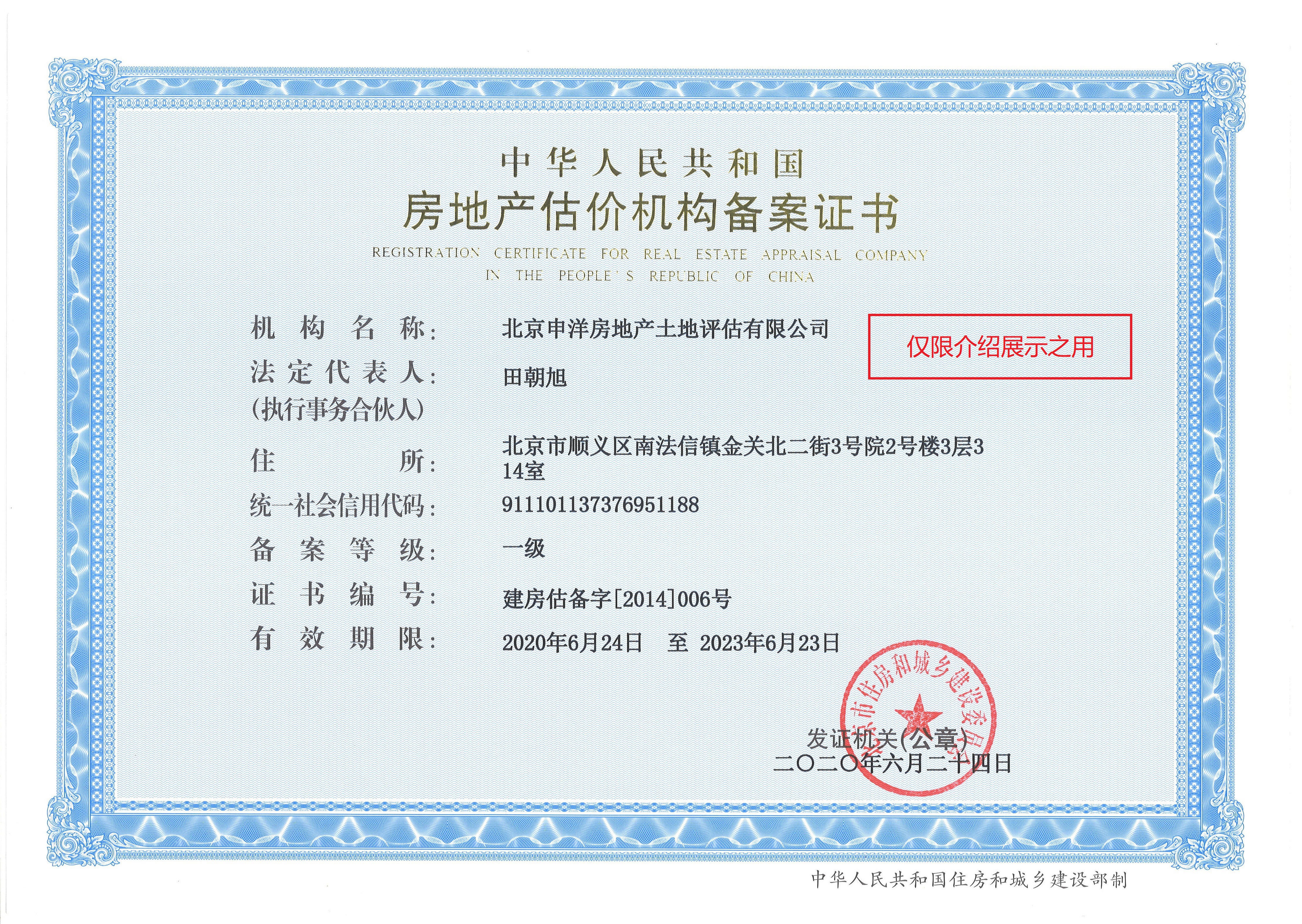 临沧市透明房地产价值评估(透明售房网房源真实吗)