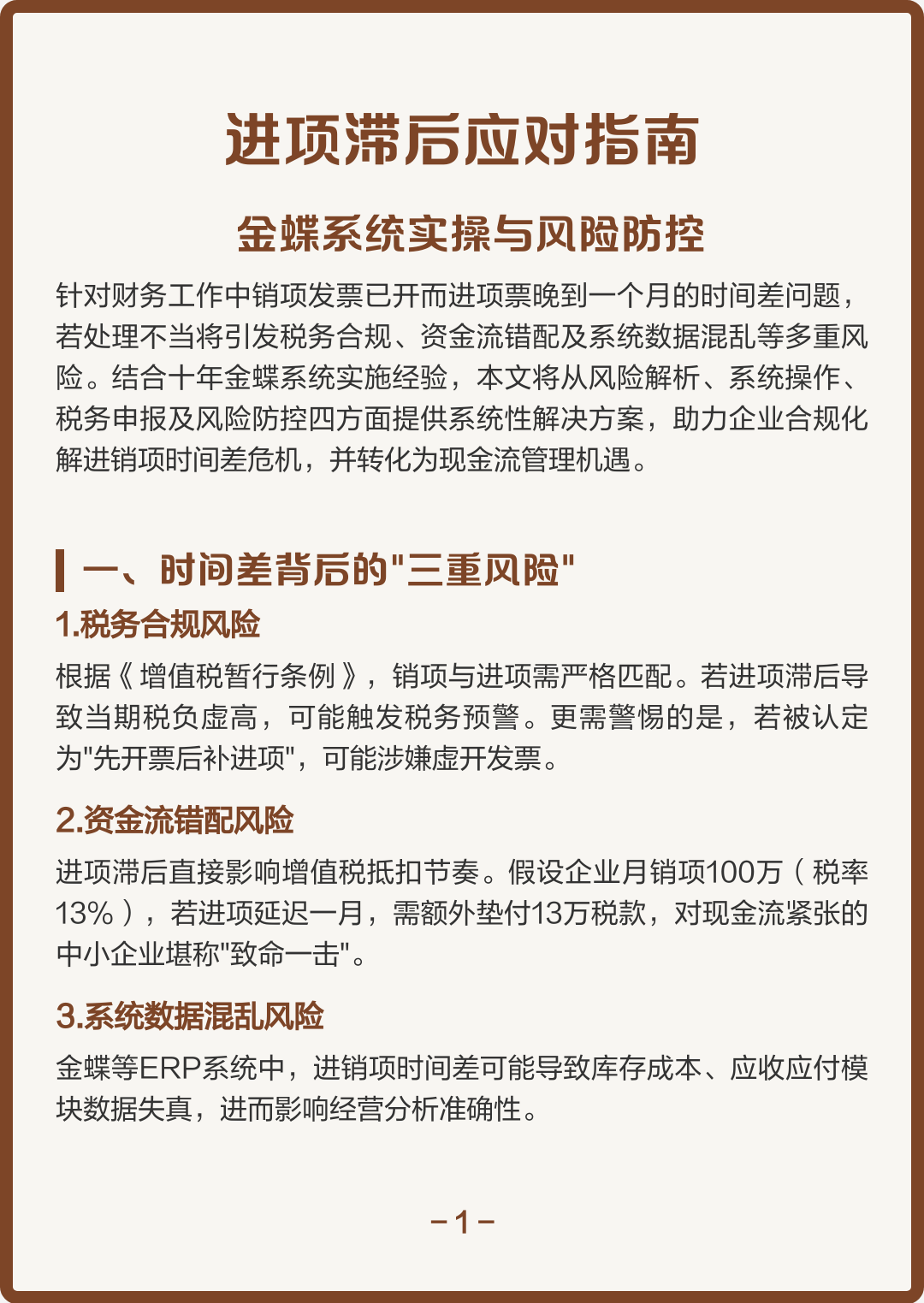 临沧市包含合规新能源现金流管理的词条