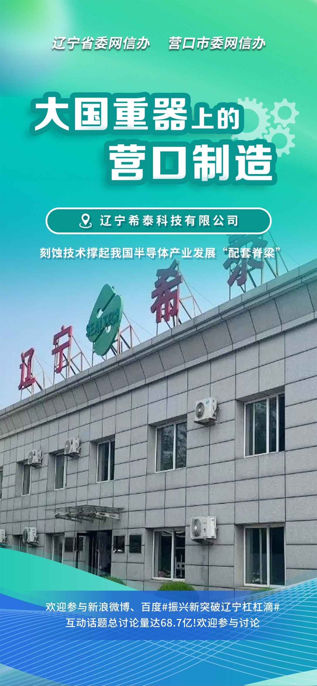 临沧市沈阳企业品牌升级(沈阳企业品牌升级名单)