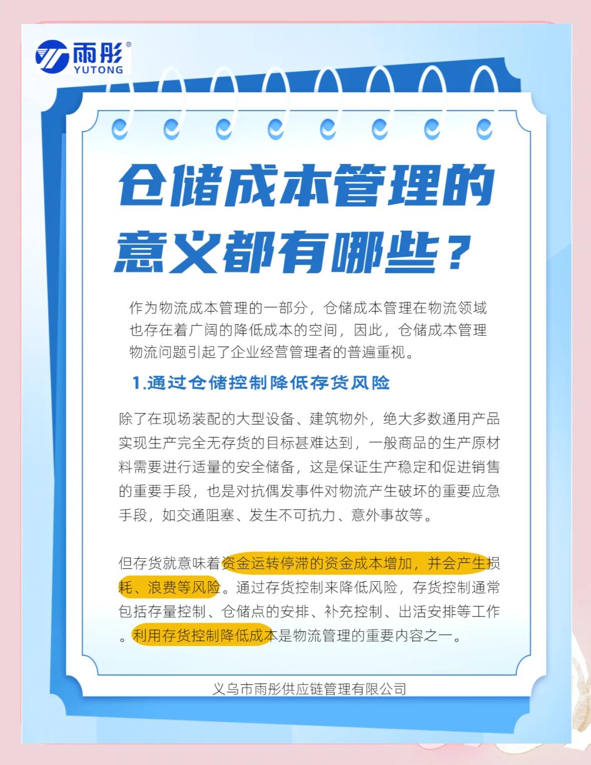 临沧市饮料成本控制(饮料成本率计算公式)
