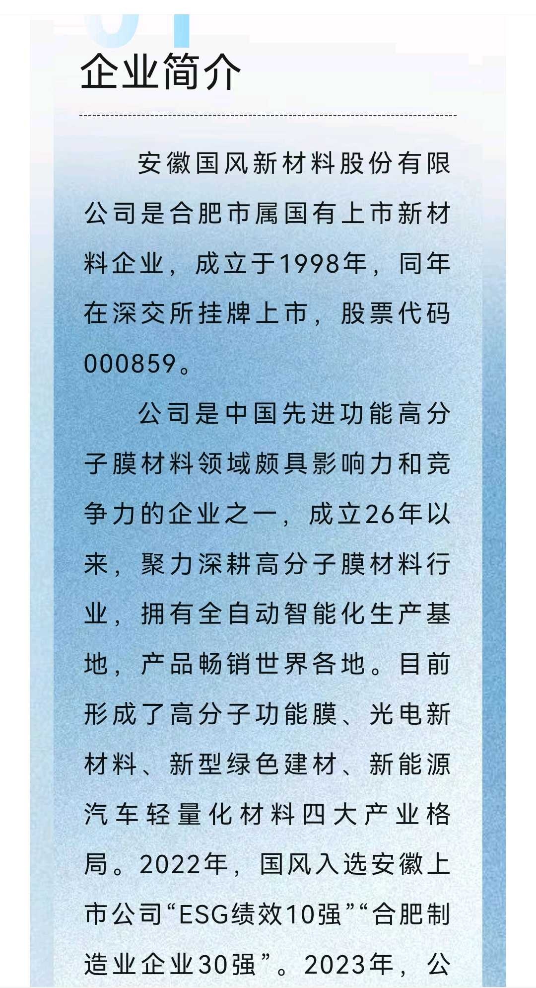 临沧市关于头部新材料上市辅导的信息