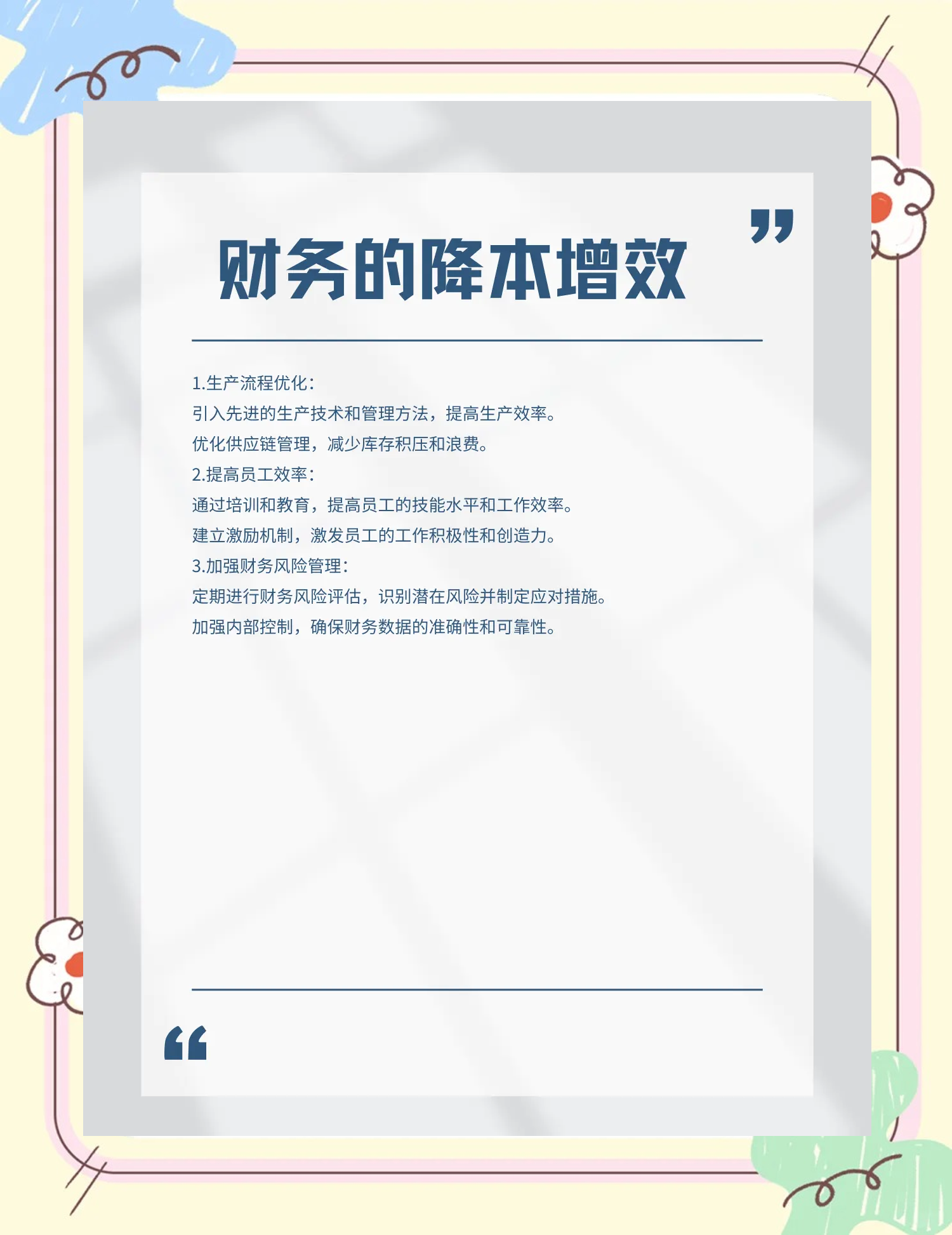临沧市教育财务优化(财务培训ppt免费模板)