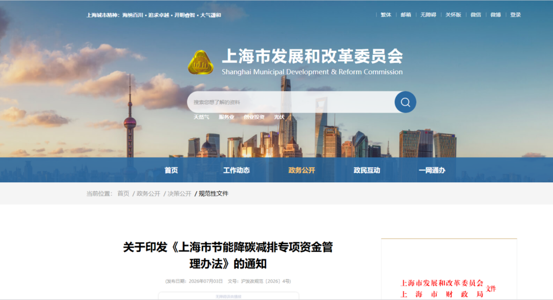 临沧市上海资金管理(中国证监会上海监督管理局)