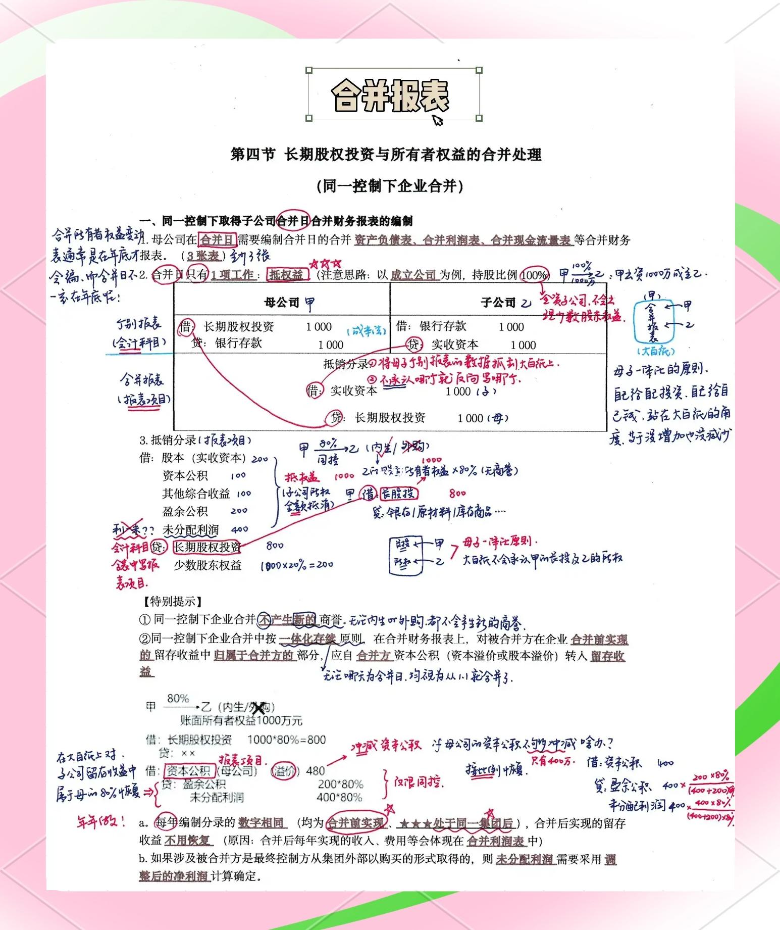 优先股企业价值增长(优先股企业价值增长率怎么算) 优先股企业价值增长(优先股企业价值增长率怎么算)